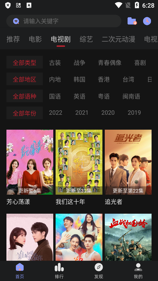 追剧眼app免费免广告 v3.0.1