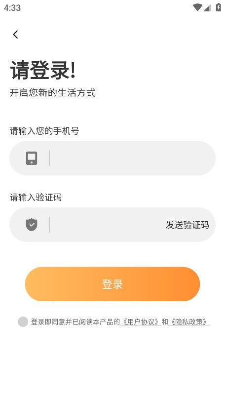 全网爽文大全最新版 4.0安卓版 v4.0