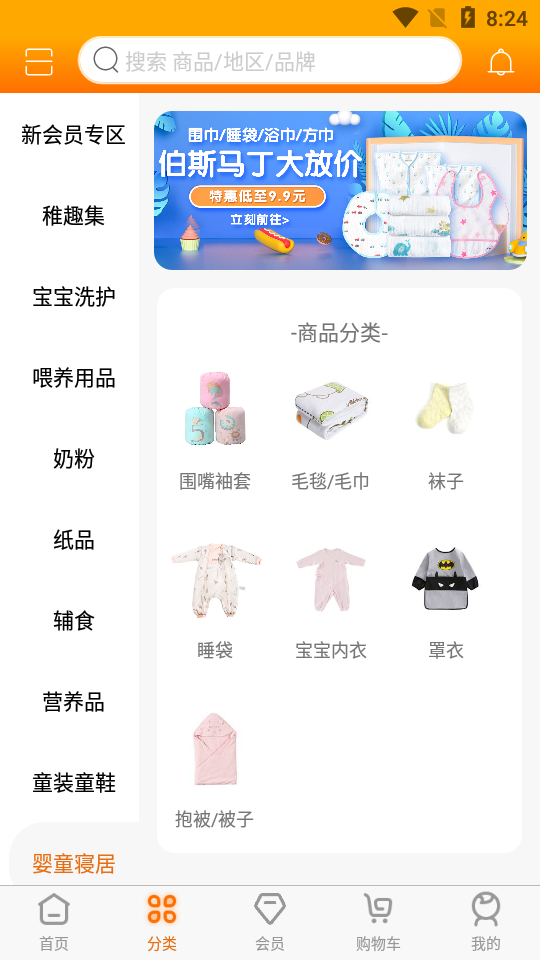 宝莲灯母婴APP v2.6.7