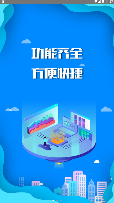 襄隆村镇银行app v3.0.0