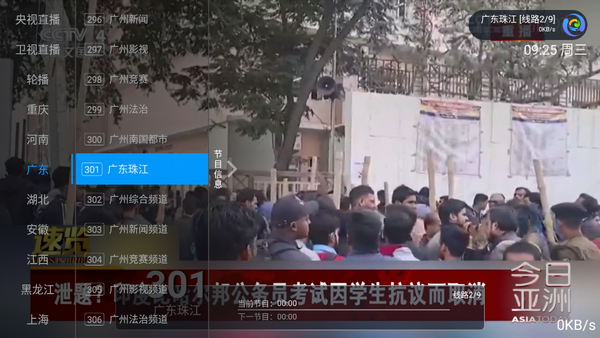 新直播app最新版 v6.3.3.7