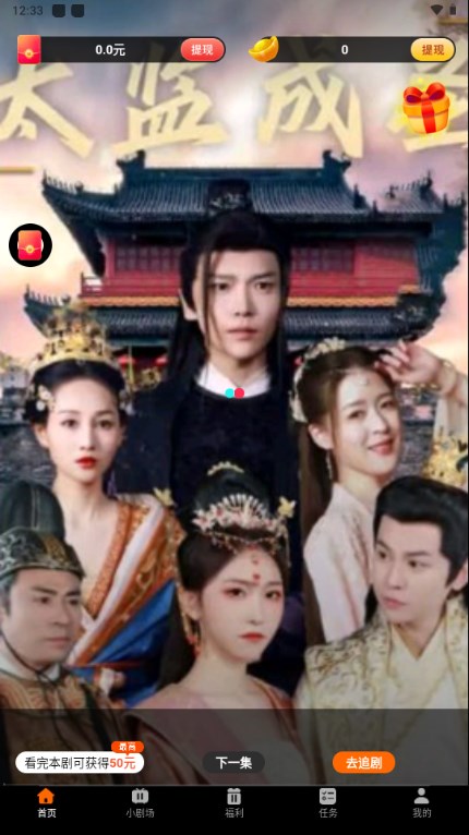 深夜小剧场app最新版 v1.5.5.2