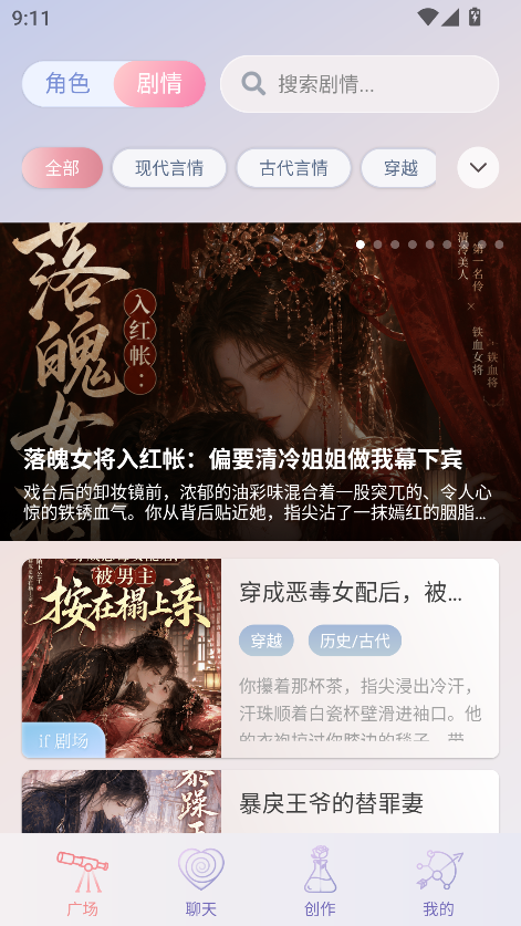 次元钥匙ai聊天软件 1.2.3安卓版 v1.2.3