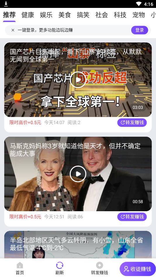 白鲨快赚提现版 1.0.0赚钱版 v1.0.0