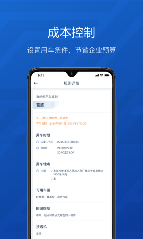 享道企业版客户端最新版 v2.45.0