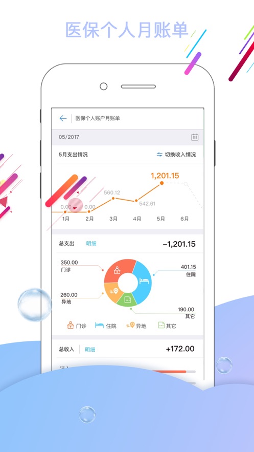 唐山人社app下载 v4.5.27