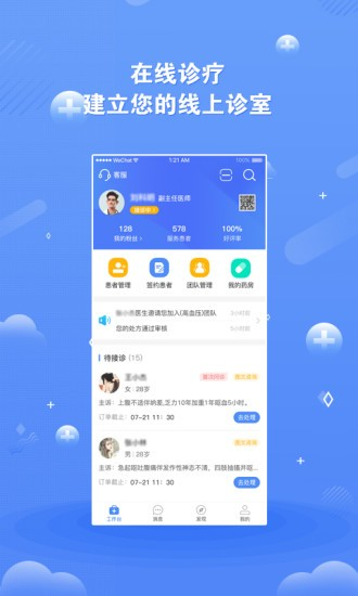 领医未来app v5.6.0