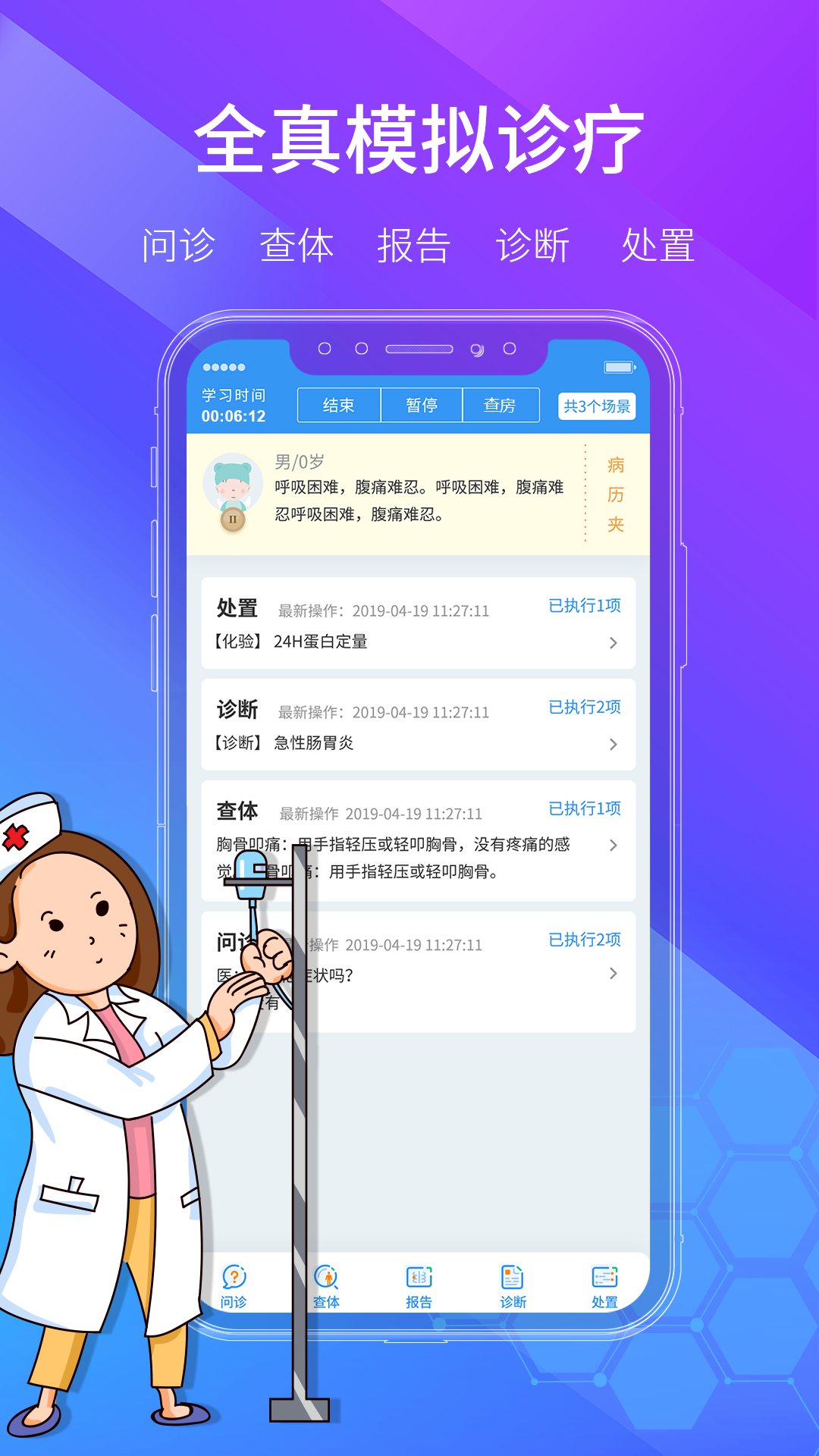 学医酷app下载安装 v2.0.0