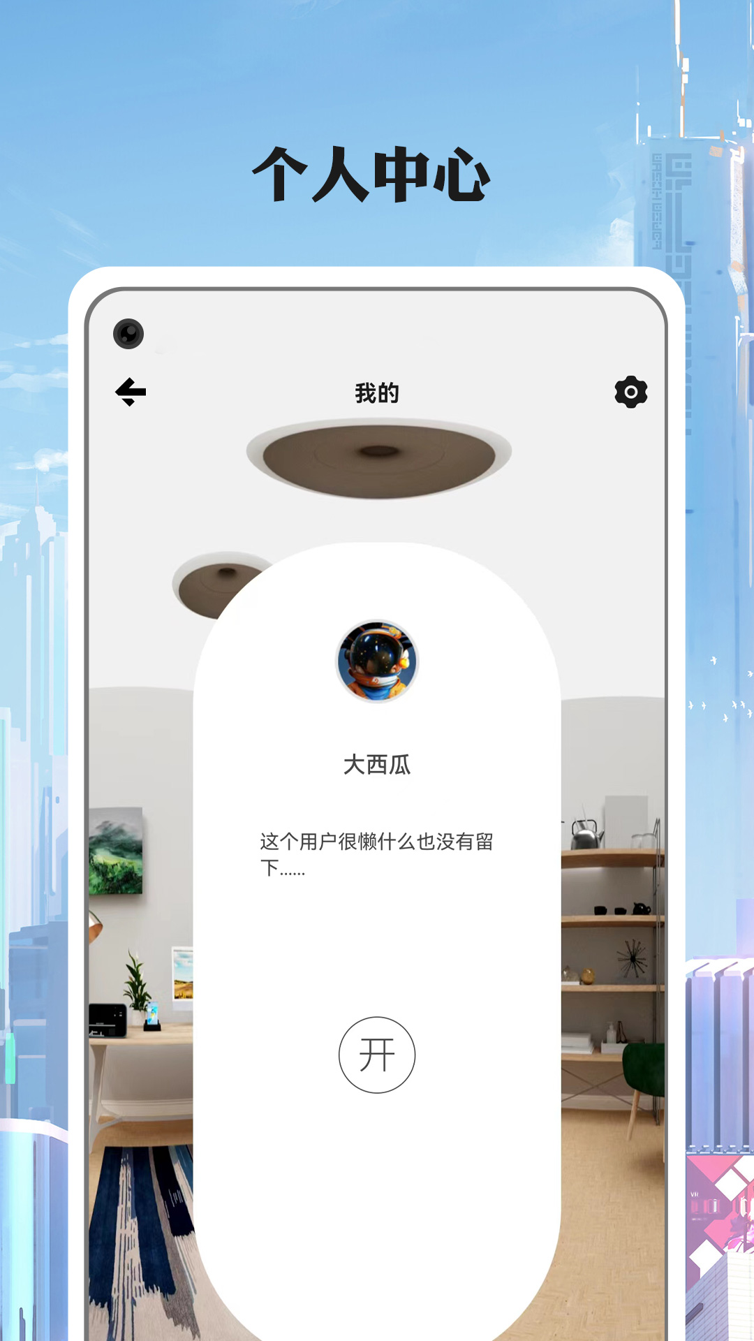 国链app下载 v1.2.2