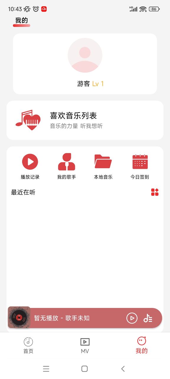 云听音乐客户端 v1.0