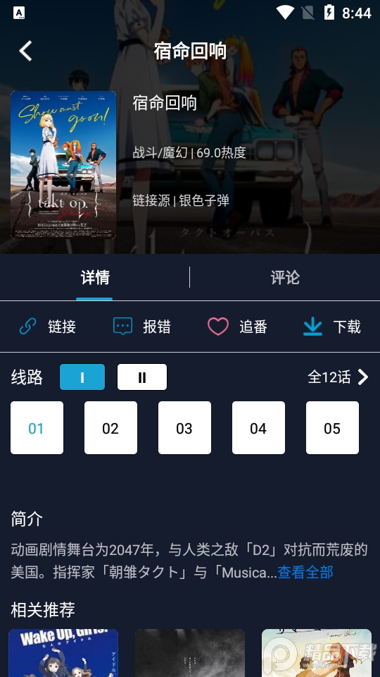 zzzfunapp官方安卓 v1.1.8