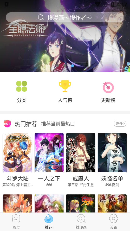 扑飞漫画免费版 v3.6.0