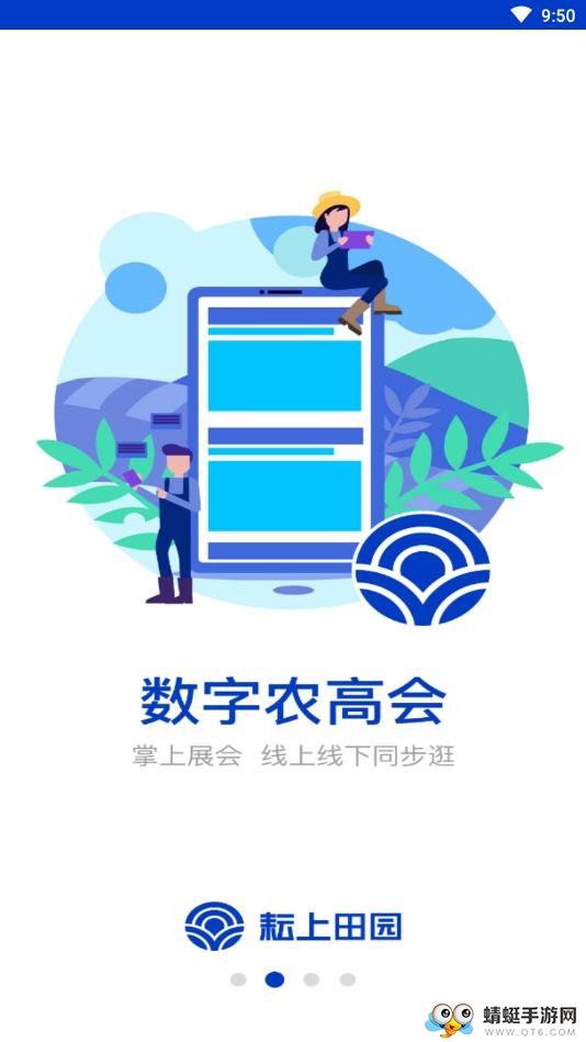 耘上田园 8.0.0安卓版 v8.0.0