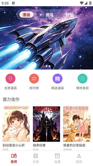 亲亲漫画乐园官方版 1.0.72安卓版 v1.0.72