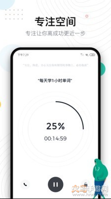 自律打卡app安卓版 v3.1.0