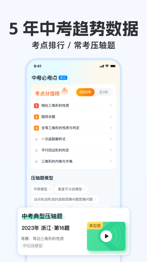 大考通app v2.0.0