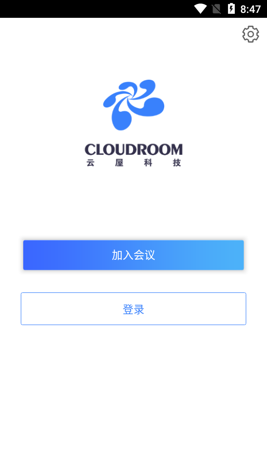云屋视频会议软件 v4.0.48