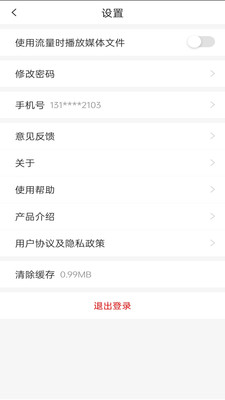 五好教师初中app v2.9