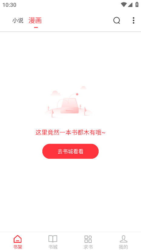 笔趣书阁破解版 5.2.5安卓版 v5.2.5