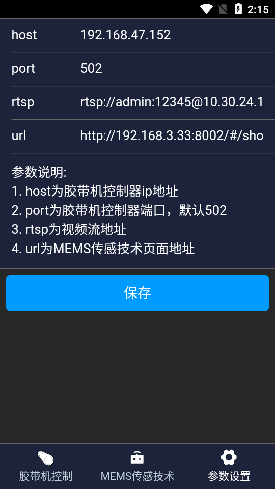 智能化矿山基础信息平台 v1.0.0