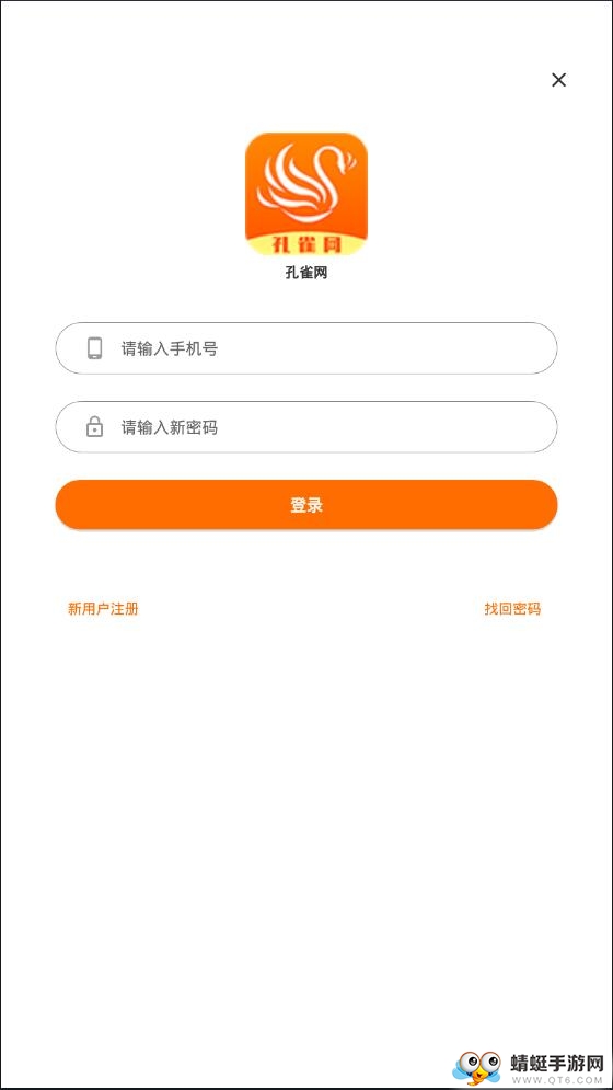 孔雀网提现版 1.0.2赚钱版 v1.0.2