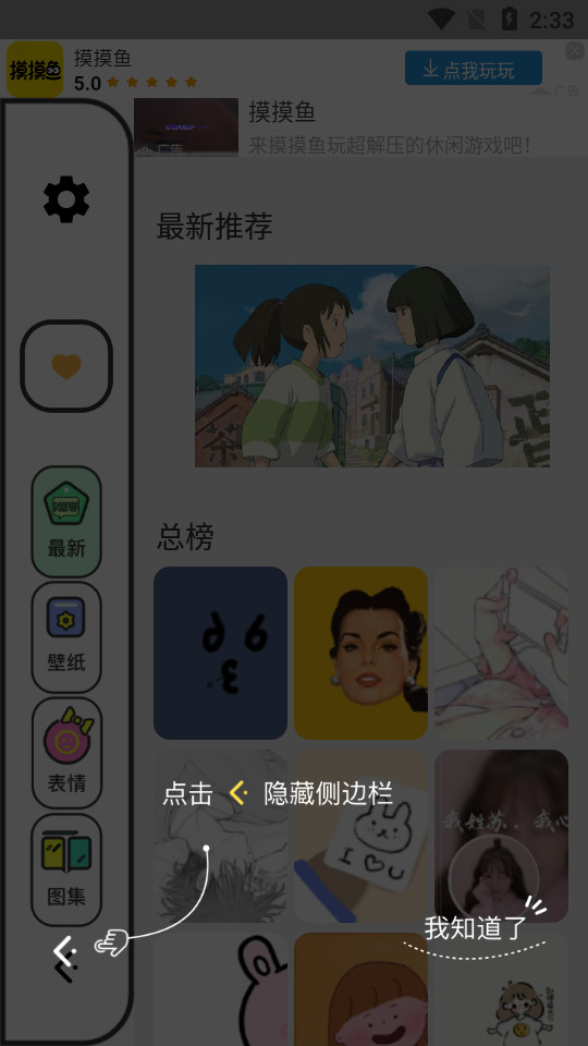 女神动漫壁纸软件 v1.1