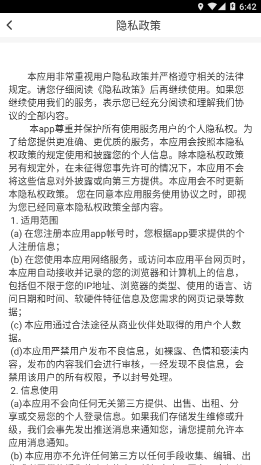 学为培训app下载 v2.3.4