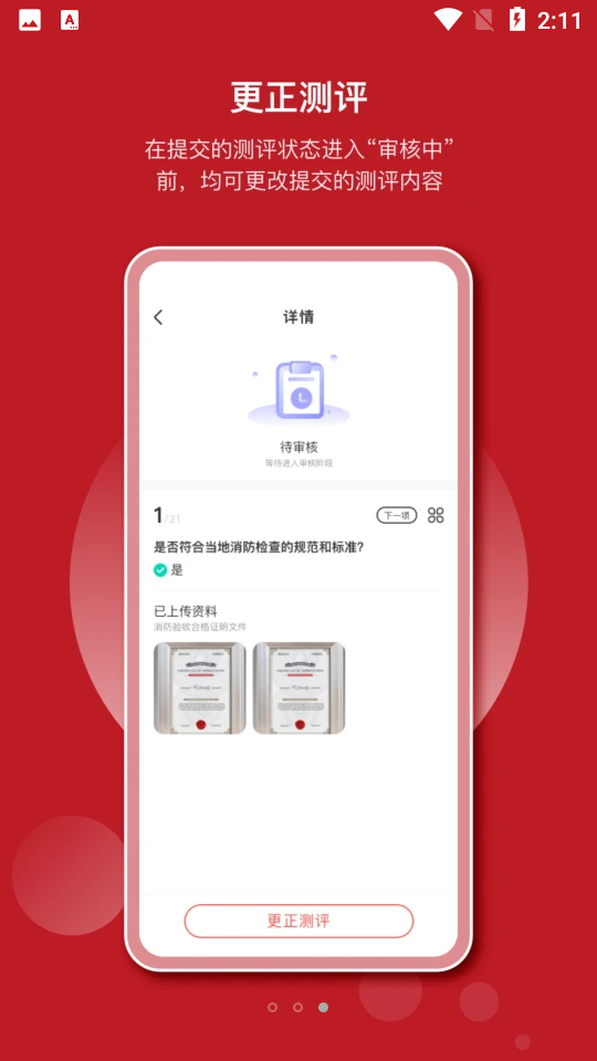 托育管理APP v1.0