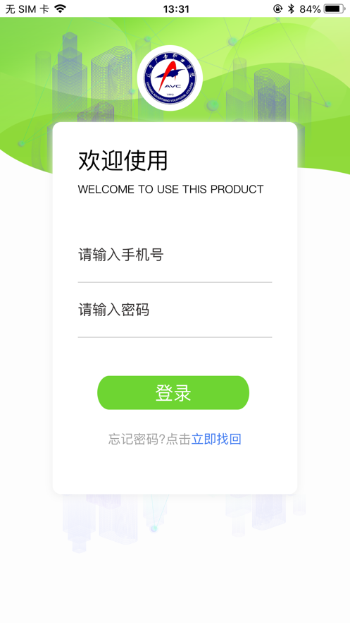 辽广智慧教育app最新版本 v11