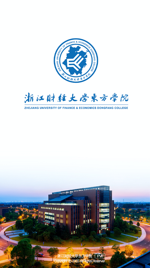 智慧东方Eapp v5.3