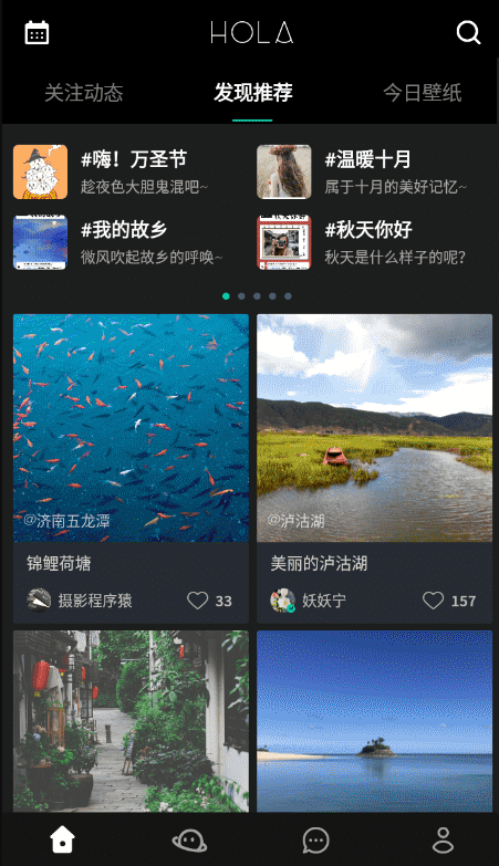 Hola壁纸app安卓 v1.9.4