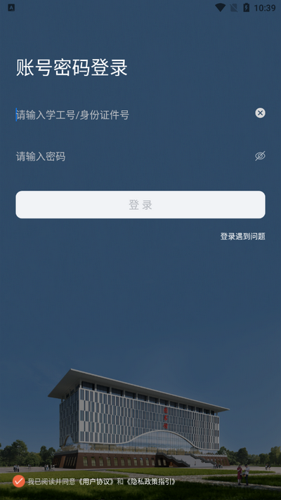 我爱理工app官方版 v1.0.1