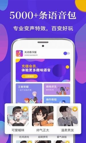 太极一秒语音包软件 v1.0
