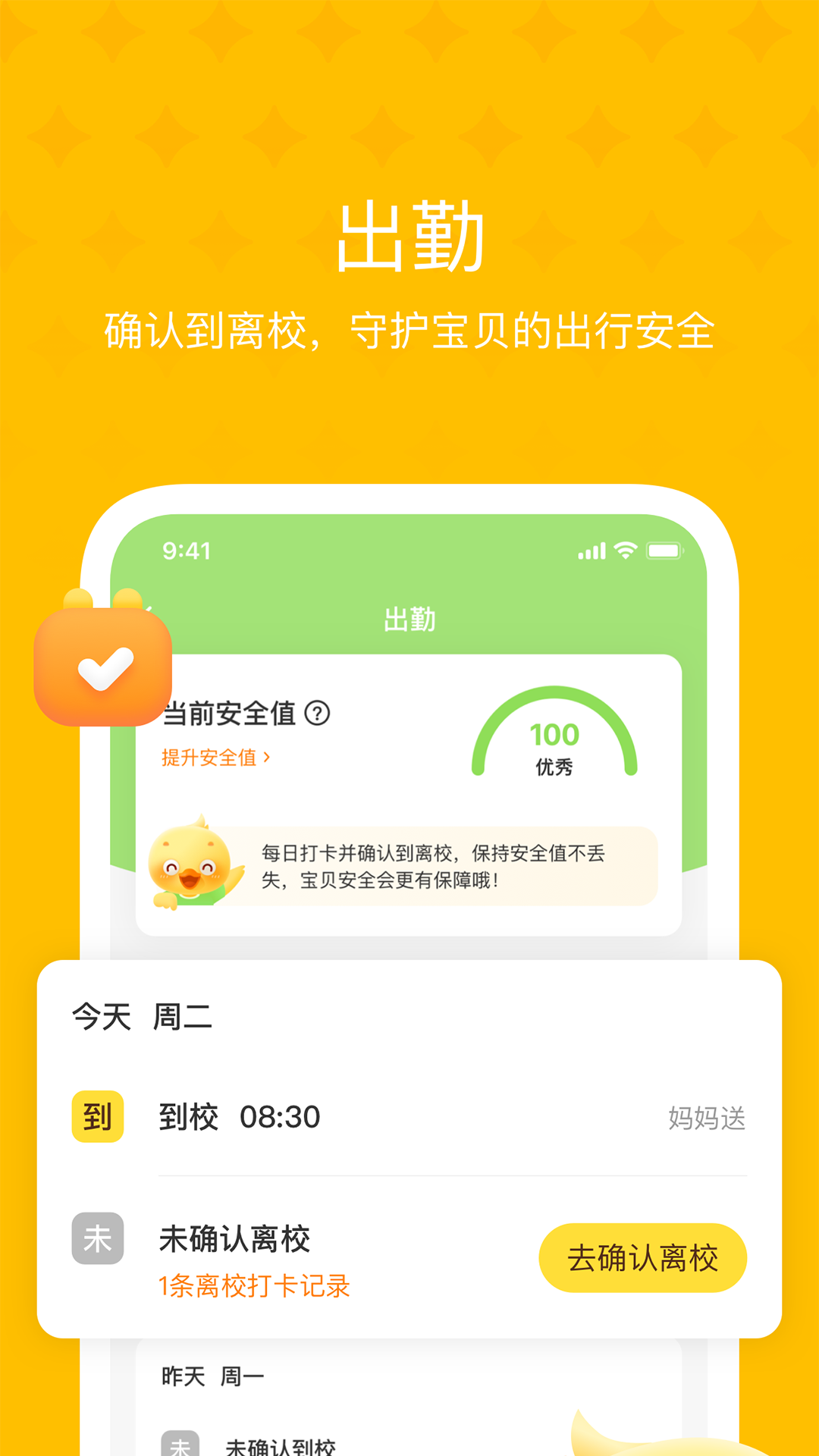 大智云校app下载 v3.0.2