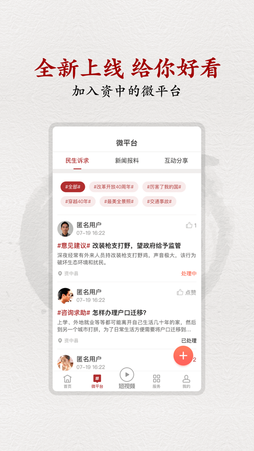弘资中app下载 v3.4.0