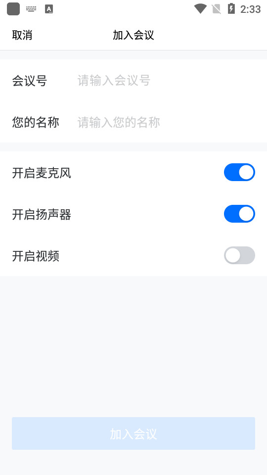 腾讯会议国际版官方 v3.11.2.521