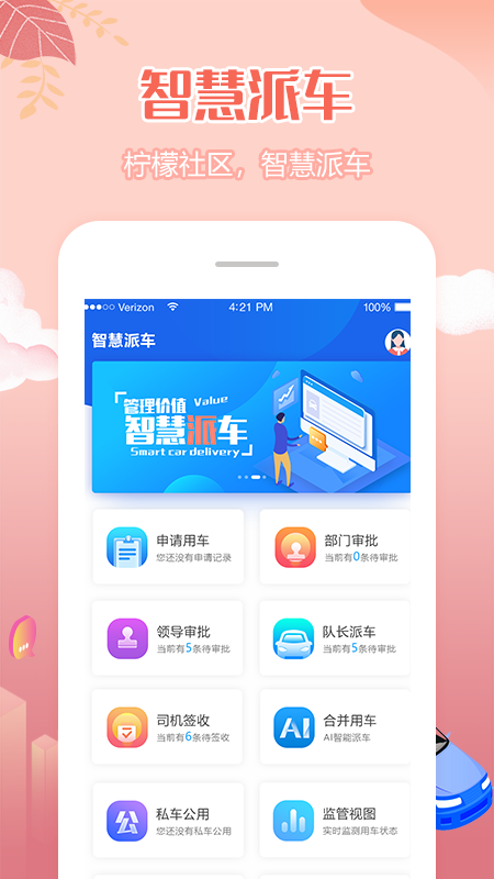 柠檬社区app v3.3.29