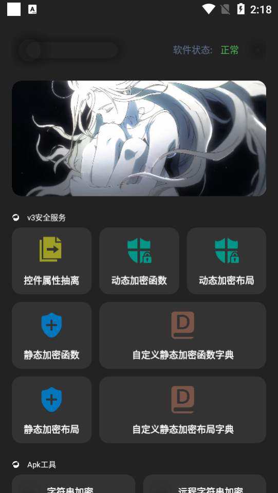 iAp开发者助手app v1.5