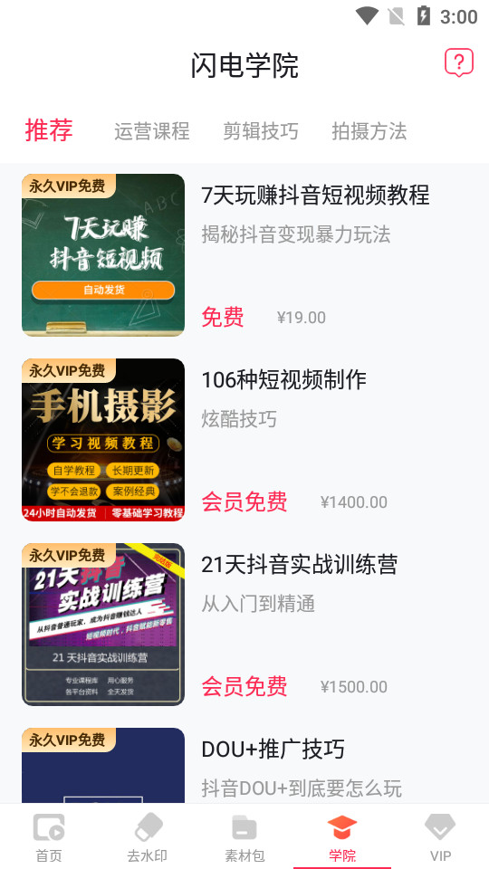 素材豆app v2.0.0