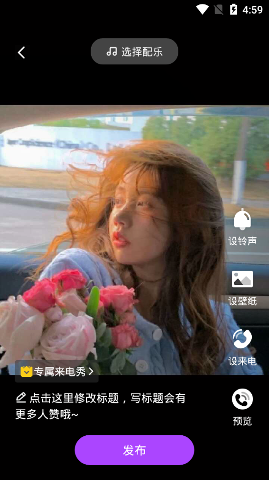 来电铃声多软件 v1.0.00.002
