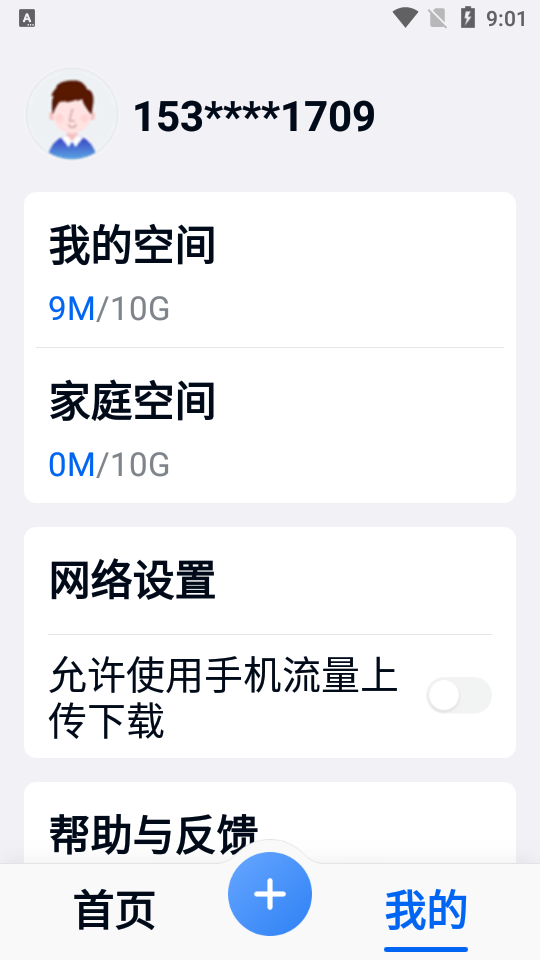 和彩云关怀版app v1.0.0