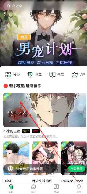 氢次元漫画 1.1.9 手机版 v1.1.9
