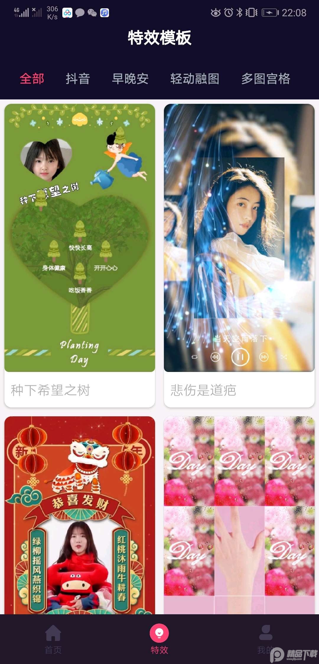 文字说话视频制作免费版 v1.9.5