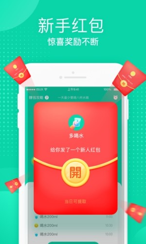 多喝水 v1.3.2