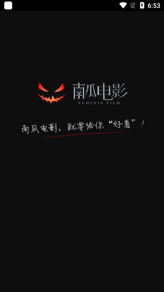 南瓜影视免费正版 v8.8.4