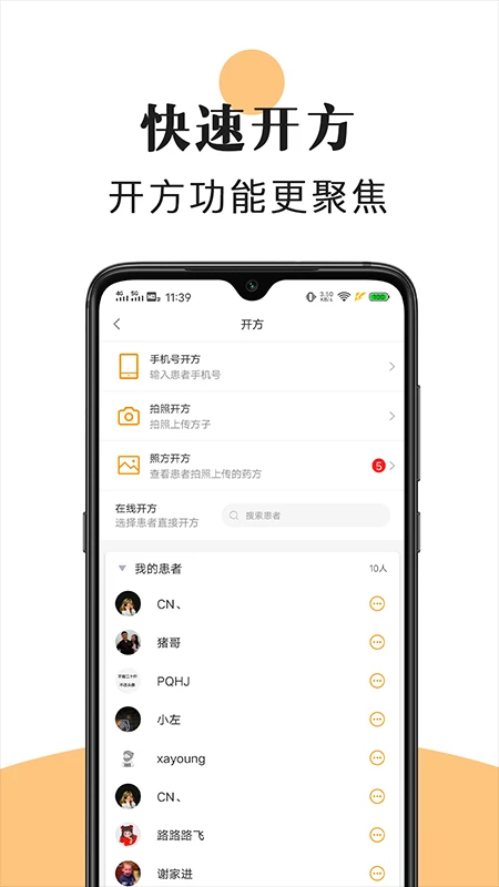 喜郎中 v3.26.6