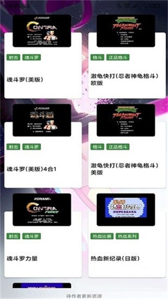 街机游戏厅app 2.0.0免费版 v2.0.0