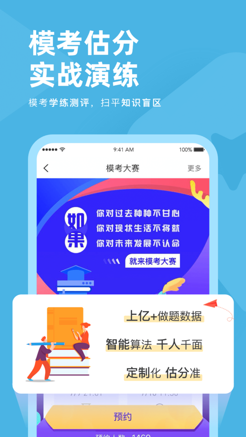 证券从业资格对题库app v3.2.5