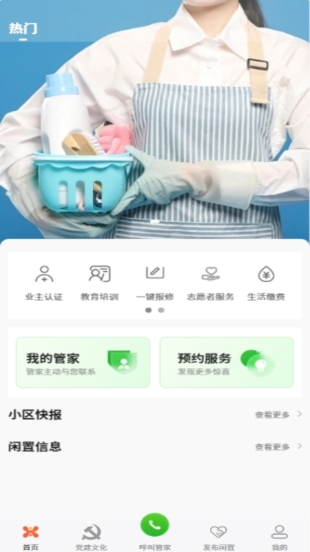 小兴生活app官方下载安装最新版本 v1.9.4