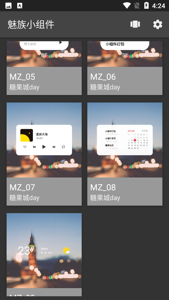 魅族小组件软件 v1.2